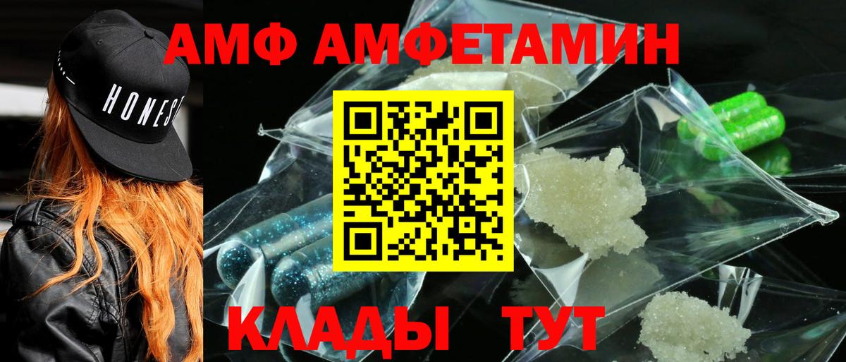 Амфетамин Premium Жуковский