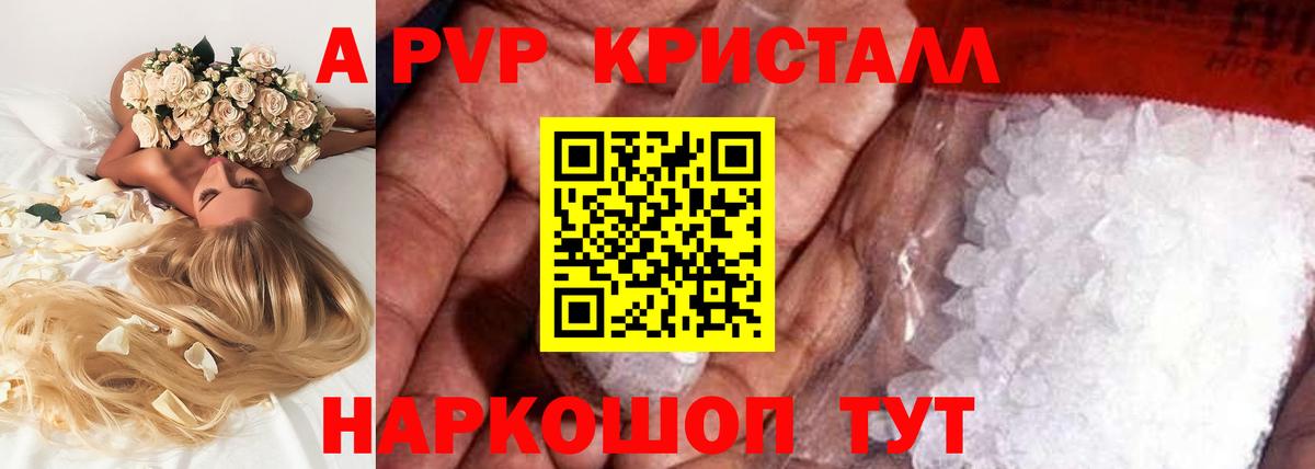 Жуковский  A-PVP VHQ  А ПВП  Вход с VPN  Alpha-PVP СК КРИС 
