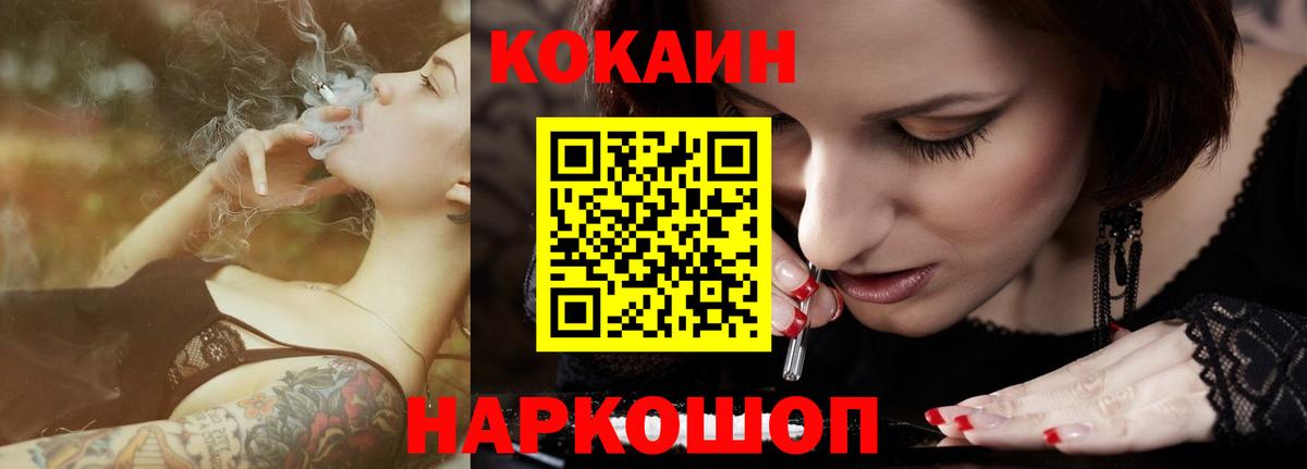 Кокаин Перу Жуковский