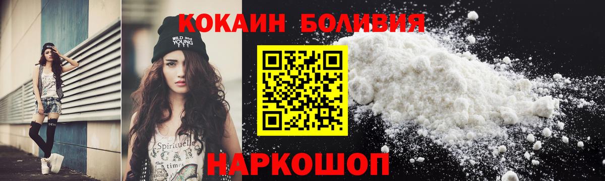 Cocaine Перу  Кокаин Columbia  COCAIN  Вход с VPN  Жуковский 