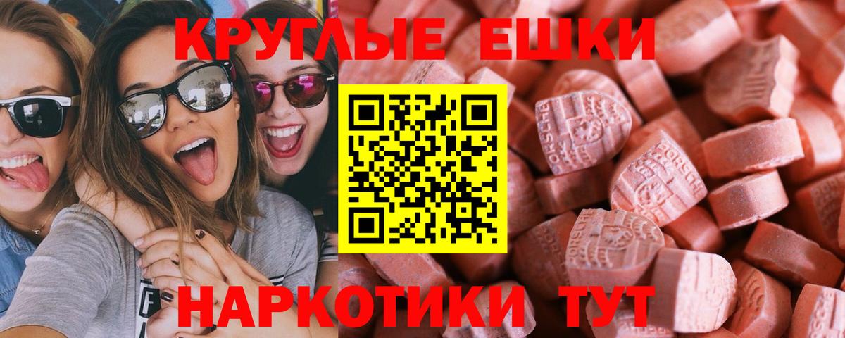 Экстази mix  Экстази  Жуковский  Вход с VPN  мориарти клад  Ecstasy mix 