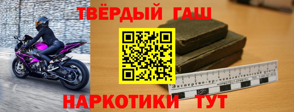 ГАШ индика сатива  Вход с VPN  Жуковский  ГАШ  ГАШИШ ice o lator 