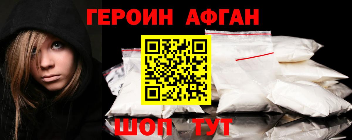 Жуковский  Героин белый  Вход с VPN 