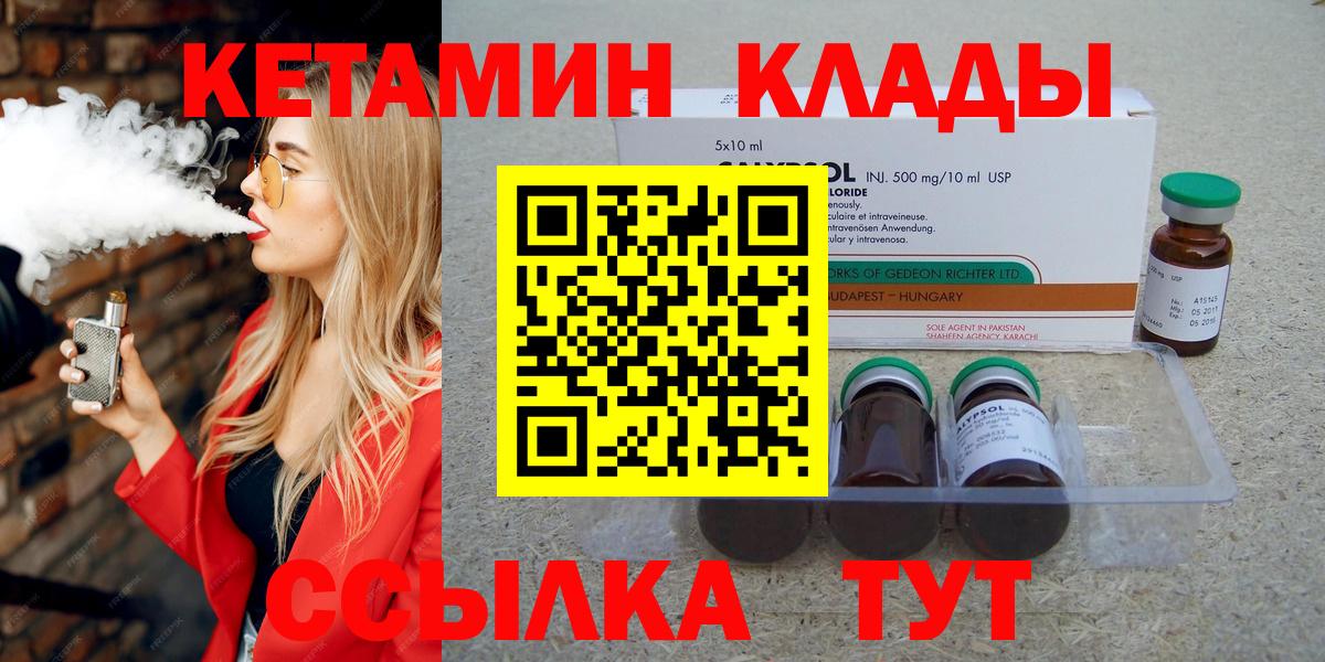 Жуковский  Кетамин VHQ  КЕТАМИН ketamine  Вход с VPN 