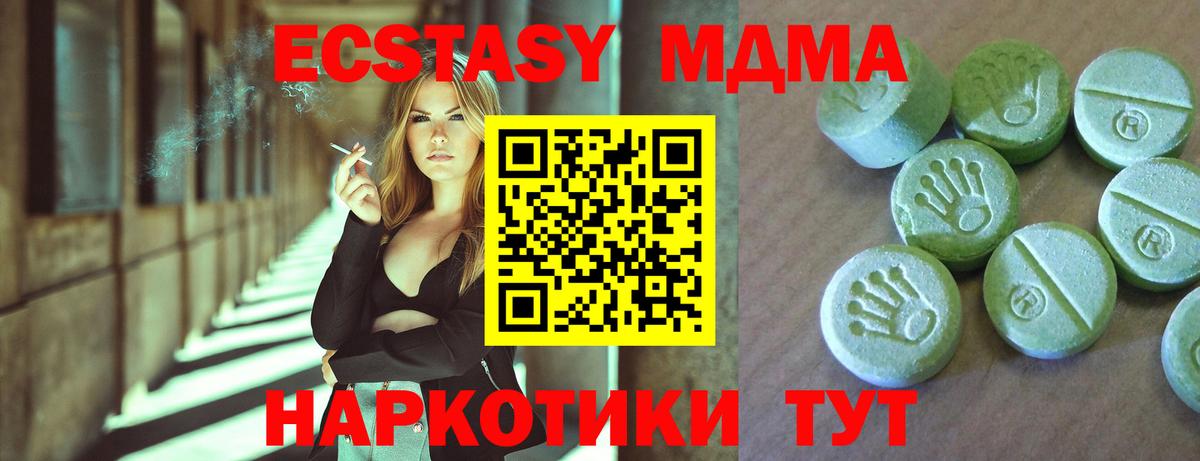 MDMA  МДМА молли  Жуковский  Вход с VPN  МДМА crystal 