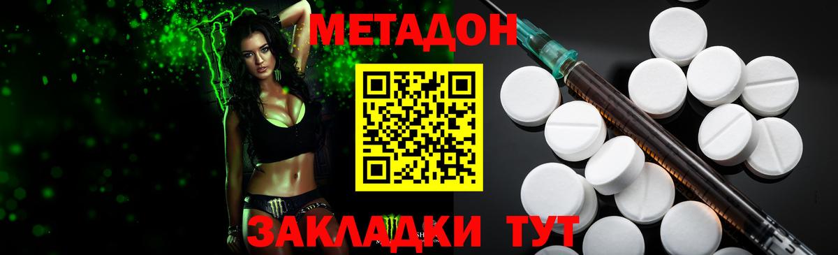 Жуковский  МЕТАДОН белоснежный  Вход с VPN 