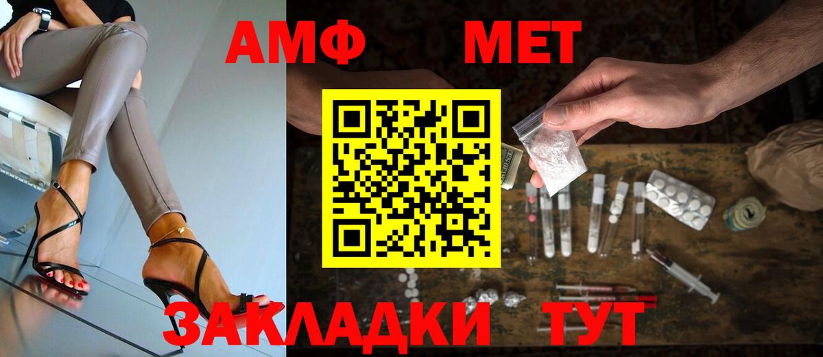 Метамфетамин пудра Жуковский