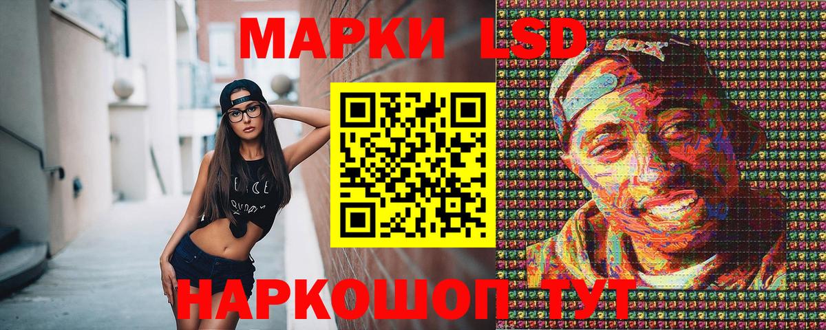 Марки NBOMe 1,8мг  Вход с VPN  Жуковский 