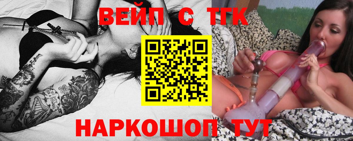 Дистиллят ТГК гашишное масло  Дистиллят ТГК гашишное масло  Жуковский  Вход с VPN 